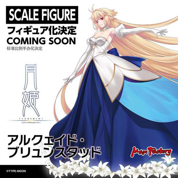 Arcueid Brunestud, Tsukihime -A Piece Of Blue Glass Moon-, Max Factory, Pre-Painted